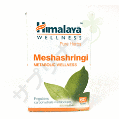 ヒマラヤ メシャシュリンギ|HIMALAYA MESHASHRINGI 180 錠